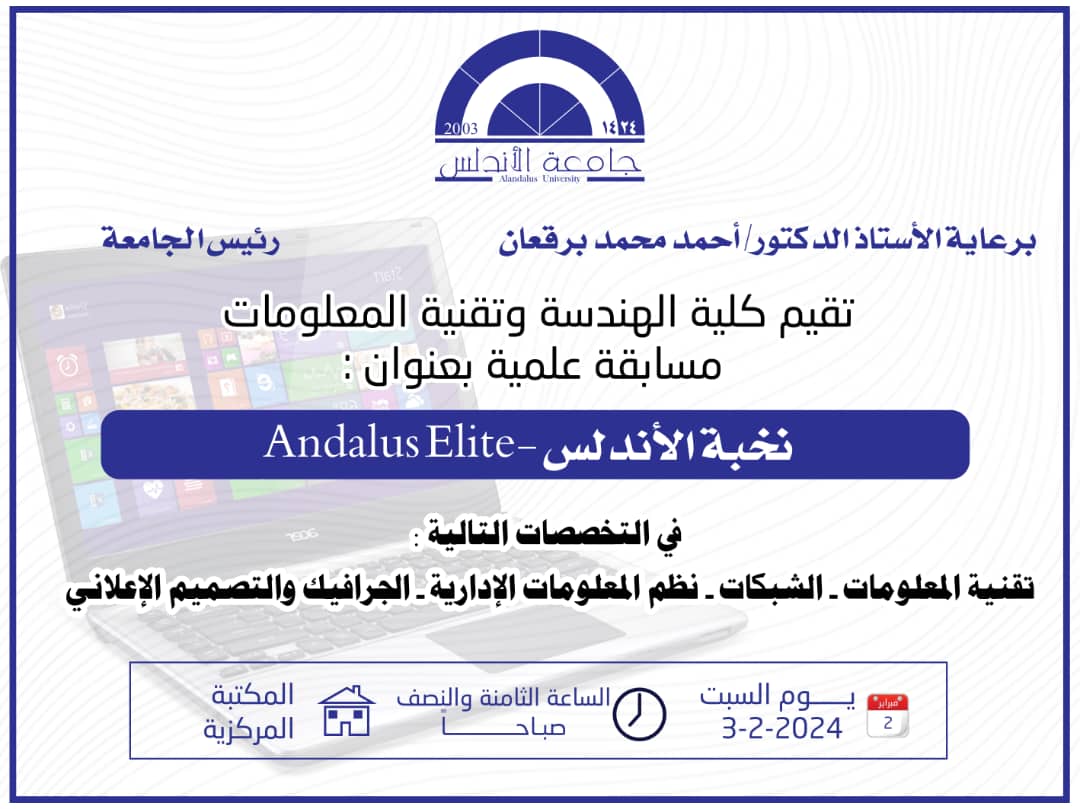 http://www.andalusuniv.net/AUSTNEW/userimages/news/cyc1y8jxb1WhatsApp Image 2024-02-01 at 8.44.37 PM (1).jpeg